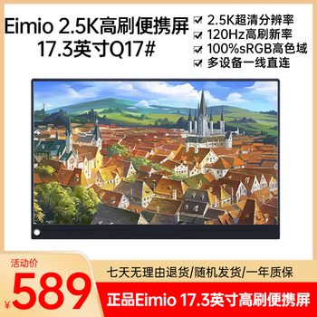 Eimio second-hand portable monitor, portable screen, extended screen monitor, notebook secondary screen, mobile phone, switch ps5, direct-connect screen, 90% new q17#