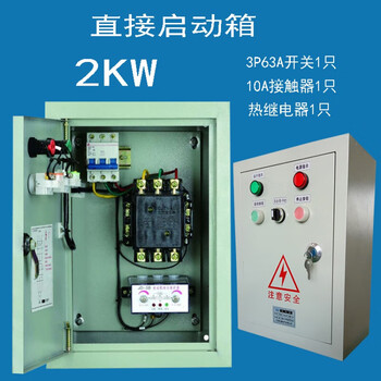 Mppmck motor soft starter step-down starting box 22 kilowatt control cabinet 15 30 40 55 75 90 kw 2kw direct start thermal relay