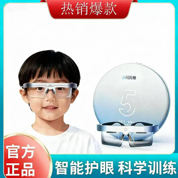 Shining pomelo shining pomelo fifth generation eye protection device intelligent dynamic zoom training device shining pomelo adjustment power intelligent training device shining pomelo fifth generation new upgrade