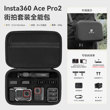 Xfji is suitable for insta360 ace pro2 action camera street photography suit storage bag acepro2 mini body bag metal rabbit cage portable storage bag ace pro2 street photography suit all-purpose storage bag (shoulder strap included)