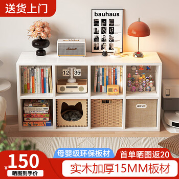 Saishan solid wood lattice cabinet eight-compartment cabinet bookshelf floor-standing storage rack student storage storage short cabinet wall display bookcase welfare model double-layer 8 compartments 120x60