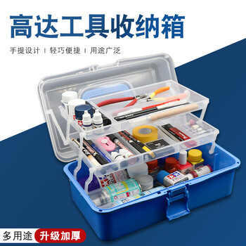 Clcey tool storage box model gundam figure clay making tools materials handmade accessories parts large capacity large tool box (blue)