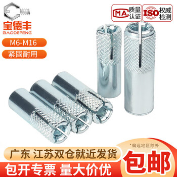 Baodefeng internal expansion screw top explosion implosion gecko explosion built-in bolt pull-explosion screw national standard good quality m6 10 pieces blue and white zinc top explosion