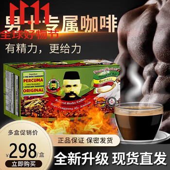 Gh-creationcafe malaysia imported tongkat coffee ali men's energy coffee with thai coffee sex products 5 packages confidentially issued malaysian coffee in bulk