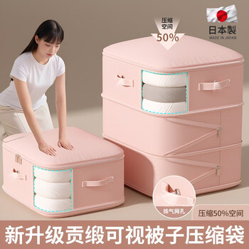 Jingga japanese high-quality quilt storage bag, vacuum large-capacity compression bag for clothing, three-layer super-large size - peach powder can hold two beds 7-8 pounds 42*54*60cm, experience 1 pack of wear-resistant/waterproof/extra large capacity