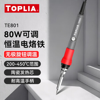 Tolia electric soldering iron internal heating 80w adjustable constant temperature electric soldering iron household high-power electronic welding set tool te801