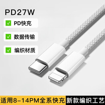 Cuktech kuzhouke braided pd27w is suitable for apple charging cable fast charging iphone16pro/15/14/13/12/11/12/x/xr/xsmax/8p data cable apple charging white braid丨applicable to all series 8-14 pd_fast charging interface