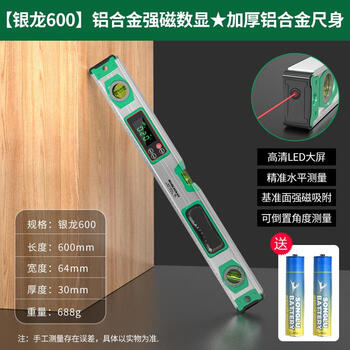 Yusenyi digital display laser level high-precision ruler household multi-function with magnetic strength yinlong 600 aluminum alloy strong magnetic digital display laser type