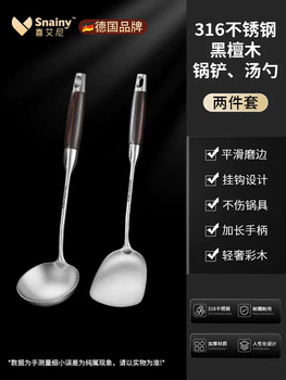 Yusenyi spatula 316 stainless steel thickened cooking spatula soup spoon colander household kitchen utensils frying spoon set iron spatula (spatula-soup spoon 2-piece set) antibacterial 316 steel durable for 10 years