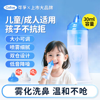 Corfu household nasal irrigation head cup nasal washing machine accessories irrigator nasal washing device children's medical nasal irrigator