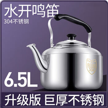Fat donglai's same style 304 stainless steel kettle whistle household firewood kettle boiling water induction cooker gas gas 6l extra thick