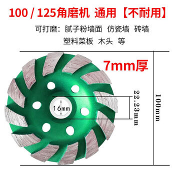 Vinoa angle grinder grinding disc cement stone concrete marble diamond grinding disc polishing bowl grinder special green 100 diamond grinding disc ordinary model 1 piece