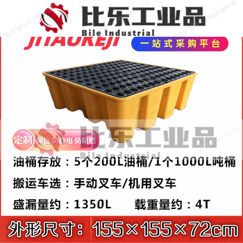 Ldvep stainless steel hazardous waste barrel leak-proof trolley pallet ibc ton barrel leak-proof pallet