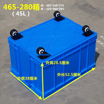 Large storage box with pulleys, thickened rectangular frame with wheels and cover, logistics transfer box for organizing goods 465-280 solid box 525*380*285 box + lid + black wheel
