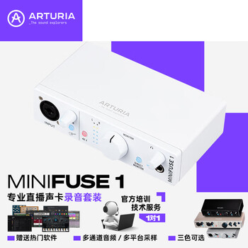 Arturia recommends minifuse 1 computer and mobile phone usb live broadcast karaoke mixing arrangement recording audiobook sound card official standard minifuse1 sound card free flagship fine tuning + complete accessories gift package minifuse 1 white flagship store 5-year warranty + royal essence