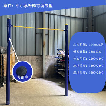 Lingke horizontal bar, parallel bar, high and low bar, outdoor outdoor bar, school lifting adjustment, home community square fitness equipment, horizontal bar, primary and secondary school lifting adjustable type