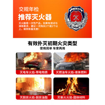 Fengxi car fire extinguisher car water-based 2025 new portable 3c certified private car small 620ml water-based two bottles of painting cost-effective 2 bottles of 13b fire extinguisher annual inspection passed high temperature protection