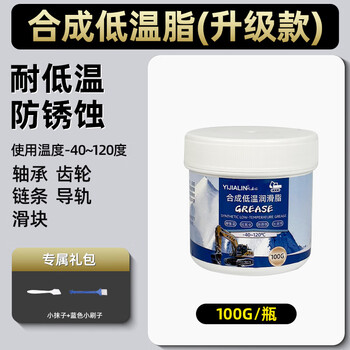 Low-temperature special grease-40 degree antifreeze butter cold storage refrigeration oil low-temperature lubricant mechanical gear bearing synthetic low-temperature grease-100g (upgraded model)