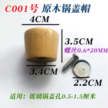 Yusenyi hot pot lid with wooden handle, solid wood hat, bead lid accessory, wooden handle, glass hand, c001 log pot lid, one