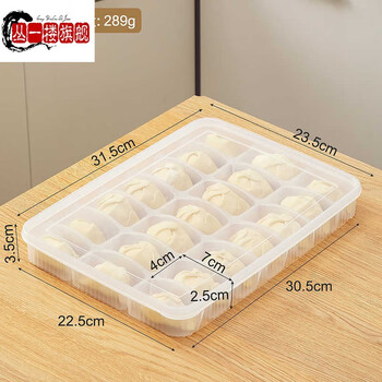 Cong 1st floor german imported high-quality dumpling box household food-grade dumplings quick-frozen crisper box kitchen refrigerator special multi-layer food 1 pack food-grade material transparent 0x0x0cm