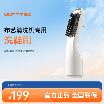 Uwant fabric cleaning machine special accessories full range large abstract shoe cleaning brush