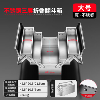 Odist thick stainless steel tool box three-layer folding industrial household portable iron car storage box multi-functional three-layer extended stainless steel folding dump box