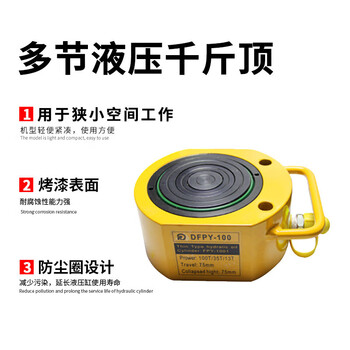 Tlxt multi-section electric hydraulic jack 10t30t50t separate electric jack hydraulic lift 100 tons dfpy-100