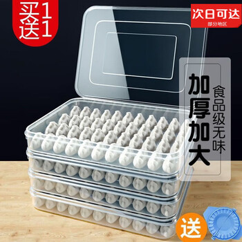 Oimg mofan dumpling box kitchen refrigerator crisper multi-layer quick-frozen dumpling storage box household frozen box egg box water transparent color large 6 boxes 6 lids