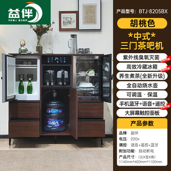 Yiban chinese-style solid wood intelligent voice tea bar machine 2025 new household multi-functional refrigerator with sterilization locker integrated chinese-style three-door tea bar machine-(sterilization cabinet + refrigerated refrigerator) hot and cold type