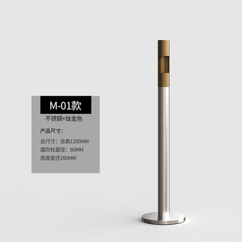 Jingxingong floor-standing vertical smoke extinguishing column outdoor public smoking area ashtray cigarette butt collection stainless steel custom titanium gold