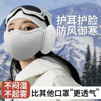 Jiamu winter warm mask 3d three-dimensional high-value windproof, dustproof and cold-proof face mask protects the corners of the eyes without fogging
