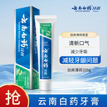 Yunnan baiyao toothpaste mint refreshing type jinshuang highland spearmint fresh breath improves gum problems yiyou mint ice lemon jinshuang mint 205g