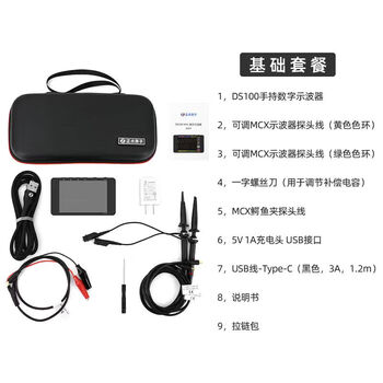 Zhengdian atomic ds100 handheld digital oscilloscope dual channel mini small portable instrument auto repair 50m oscilloscope basic package