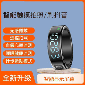 Synergy display smart ring counting remote control photo swipe short video healthy exercise sleep touchable black technology black + white round chamber no. 13 circumference 71.8mm