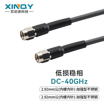 Xinqy xinqiyuan sma2.92/2.4/1.85mm rf coaxial cable assembly 40g high frequency low loss phase stable cxn3506/220e test line network analyzer debugging line 2.92 male-2.92 male 5m