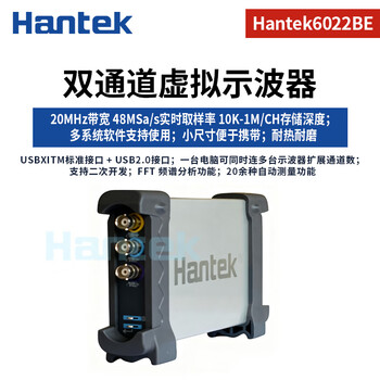 Hantek hantek 6022be/6212/6052 virtual oscilloscope oscilloscope instrument with usb logic analyzer 6022be (dual channel) bandwidth 20m