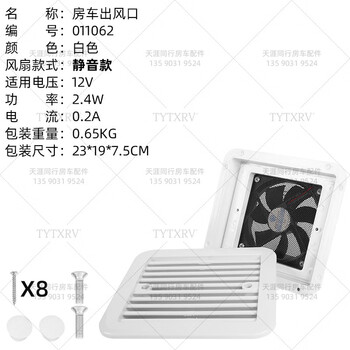 Ruchi rv air vent cooling fan double window side-mounted silent ventilation fan refrigerator double window fan cooling vent louver 12v single fan white silent 011062