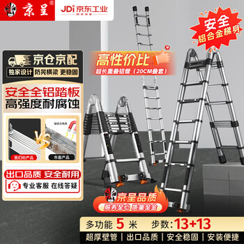He jiagong ladder industry's own brand household industrial-grade herringbone ladder folding telescopic thickened multifunctional aluminum alloy engineering ladder herringbone ladder 46 meters safe and stable multifunctional 5m straight ladder 10m super large joint