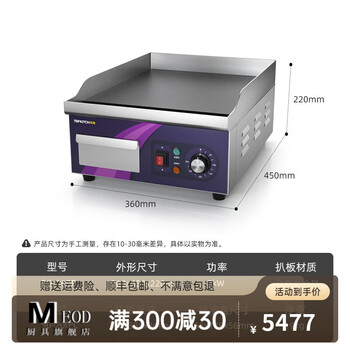 Lzjv electric griddle, teppanyaki, commercial stall, fried rice and cold noodle machine, electric griddle, stall, small onion cake making machine, non-stick teppanyaki equipment, steak frying machine, eg-360p (single temperature control + non-stick coating)