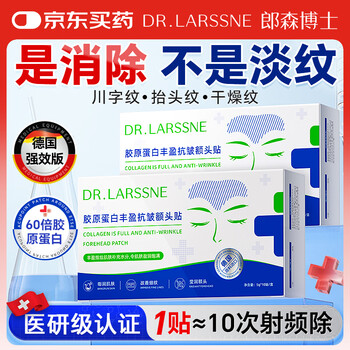 Dr.larssne dr. lang sen's forehead wrinkles and sichuan pattern strips removal artifact forehead wrinkle patch for men and women, 10 patches for anti-wrinkle firming