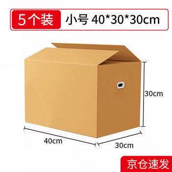 Mingya moving box packing carton blank carton storage box express packing moving carton 40*30*30cm with plastic buckle 5 pieces 5359