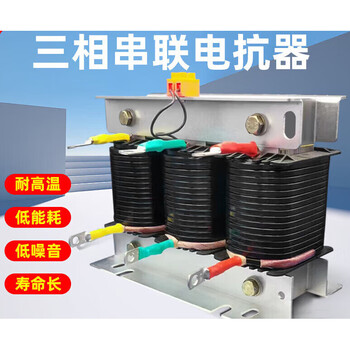 Ksg three-phase series reactor filter 30kvar capacitor cabinet special reactance reactive power compensation reactor 2.1 aluminum 6%x5kvar