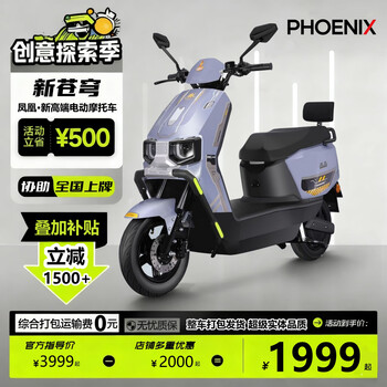 Phoenix domestic subsidy changkong electric motorcycle graphene battery electric motorcycle electric motorcycle free shipping long range takeaway truck gray/front and front double disc brakes/full vehicle delivery/new battery 72v26ah (upgraded 6 black gold graphene batteries)
