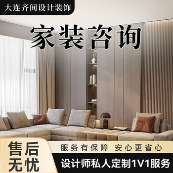 Qijian design and decoration project - door-to-door measuring and ruler semi-package repair and full-package repair professional team door-to-door service home decoration consultation/time