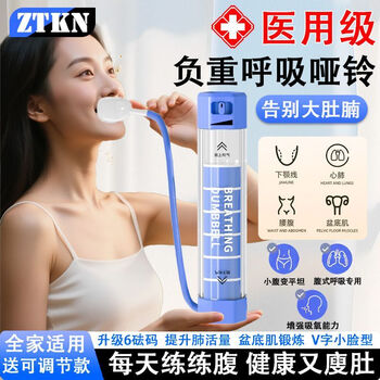 Medical grade abdominal breathing trainer to exercise vital capacity, abdominal muscles, vest line, pelvic floor muscles, core exercise and abdominal strengthening device. sapphire blue - face lifting/tightening pelvic floor muscles/waist slimming, upgraded 6 weights/increased 120g - abdominal breathing to slim belly