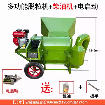 Lism rapeseed multi-functional threshing machine agricultural rice harvesting and de-rice wheat sorghum soybeans sesame full-feed threshing machine multi-functional threshing separator type 90 diesel electric start