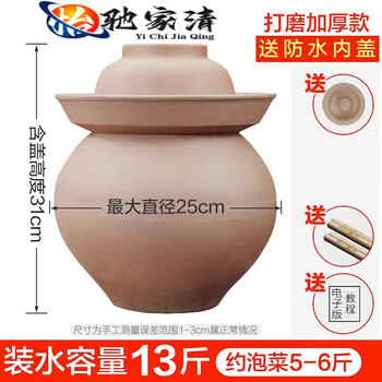Abdt unglazed sichuan earthenware pickle jar inside and outside, thickened pickle jar, pickled pepper, old pickled cabbage bottle, sealed jar, salted duck egg jar 1ml, unglazed water 13 catties jar + inner lid + chopsticks