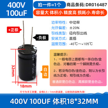 Dafuri direct plug aluminum electrolytic capacitor components high frequency collection 35/25/50v/10uf47/100/470/2200uf 400v 100uf volume 18*32mm (1 piece)