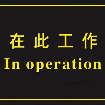 Insulation mat 10kv work here insulation station mat work mat 10kv high voltage distribution room lettering floor mat rubber mat 5mm black floor mat yellow lettering thickness 5mm size 600*800mm