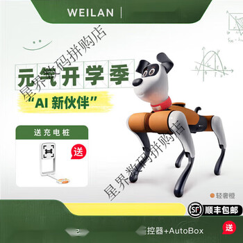 Weilan series azure alpha robot dog artificial intelligence robot dog ai robot dog a2 pro light luxury orange